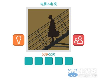 《知趣競(jìng)猜》電影電視圖片答案大全