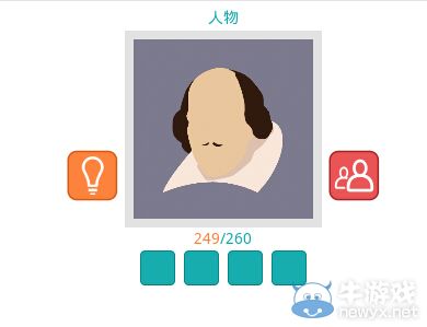 《知趣競猜》人物圖片答案大全