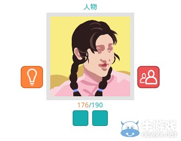 《知趣競猜》人物圖片答案大全