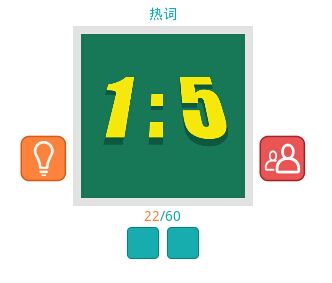 《知趣競猜》熱詞圖片答案大全