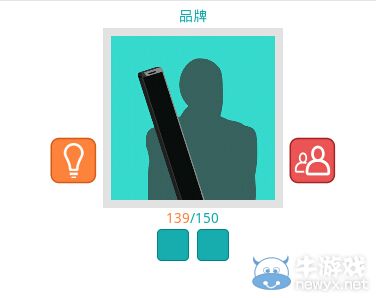 《知趣競猜》品牌圖片答案大全