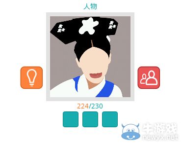 《知趣競猜》人物圖片答案大全