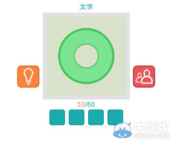 《知趣競(jìng)猜》文學(xué)圖片答案大全