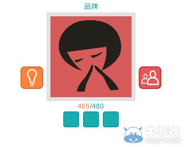 《知趣競猜》品牌圖片答案大全