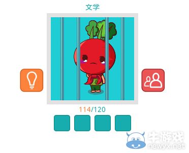 《知趣競(jìng)猜》文學(xué)圖片答案大全