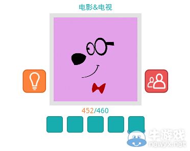 《知趣競(jìng)猜》電影電視圖片答案大全