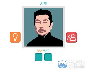 《知趣競猜》人物圖片答案大全