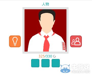 《知趣競猜》人物圖片答案大全
