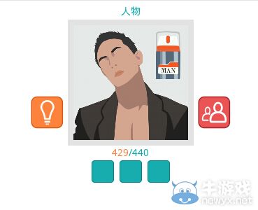 《知趣競猜》人物圖片答案大全