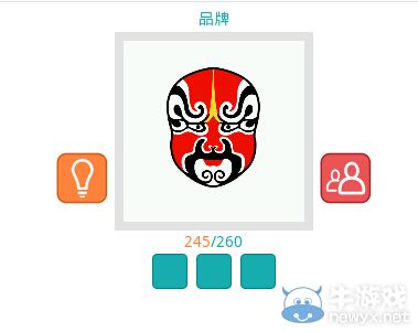 《知趣競猜》品牌圖片答案大全