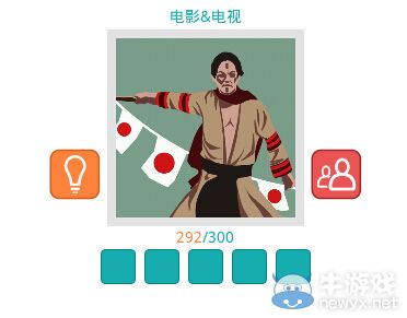 《知趣競(jìng)猜》電影電視圖片答案大全