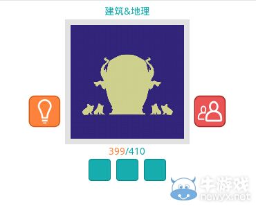 《知趣競(jìng)猜》地理建筑圖片答案大全