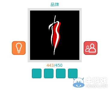 《知趣競猜》品牌圖片答案大全