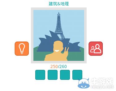 《知趣競(jìng)猜》地理建筑圖片答案大全