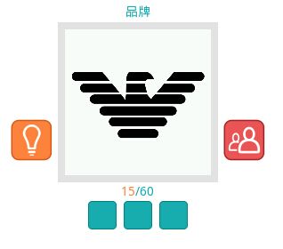 《知趣競猜》品牌圖片答案大全