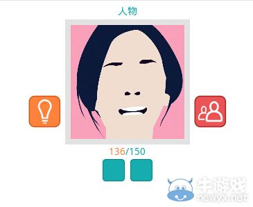 《知趣競猜》人物圖片答案大全
