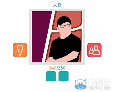 《知趣競猜》人物圖片答案大全