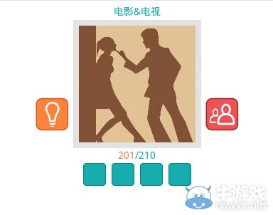 《知趣競(jìng)猜》電影電視圖片答案大全