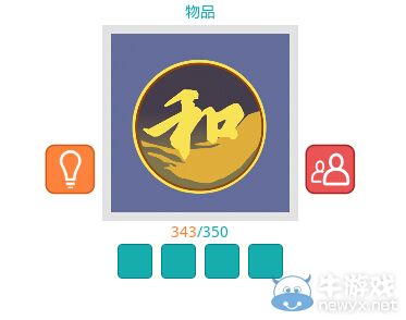 《知趣競猜》物品圖片答案大全