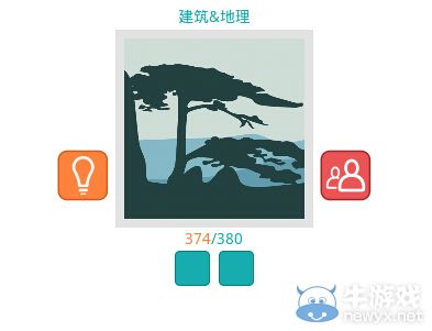 《知趣競(jìng)猜》地理建筑圖片答案大全