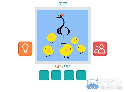 《知趣競(jìng)猜》文學(xué)圖片答案大全
