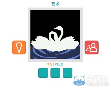 《知趣競猜》藝術(shù)圖片答案大全