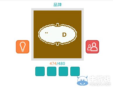 《知趣競猜》品牌圖片答案大全