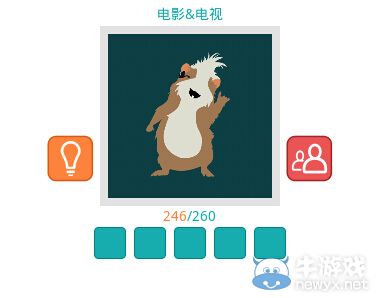 《知趣競(jìng)猜》電影電視圖片答案大全