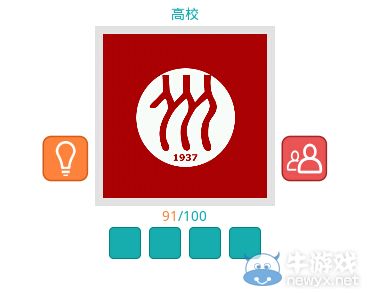 《知趣競(jìng)猜》高校圖片答案大全