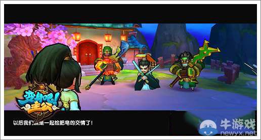 《變身吧主公》特色玩法介紹 雙面主公四重身份