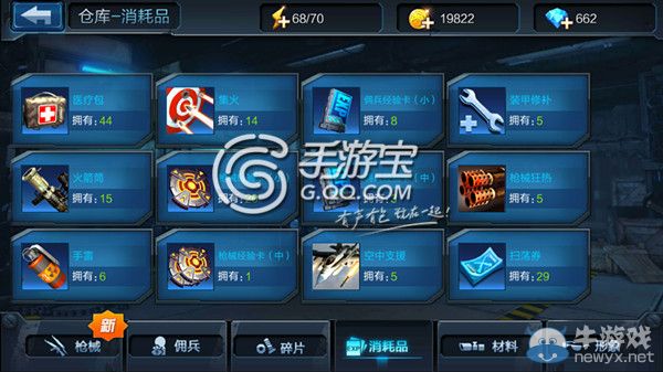 《全民突擊》倉庫系統(tǒng)介紹