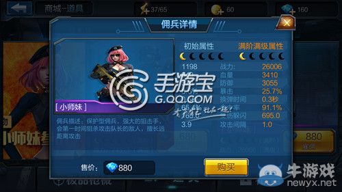 《全民突擊》傭兵系統(tǒng)介紹