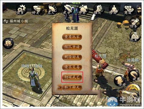 《笑傲江湖3D手游》PVP系統(tǒng)介紹 吾才是天下第一