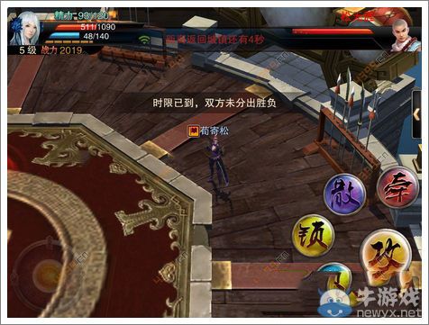 《笑傲江湖3D手游》PVP系統(tǒng)介紹 吾才是天下第一
