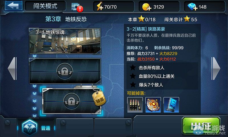 《全民突擊》闖關(guān)模式3-2精英攻略