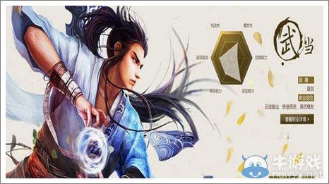 《笑傲江湖3D手游》什么職業(yè)厲害 門派介紹
