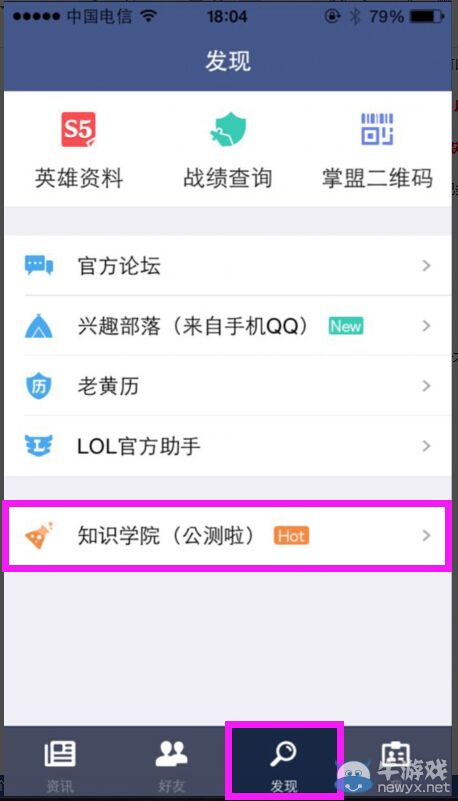 《LOL》掌盟知識學院：勤奮學生最好命