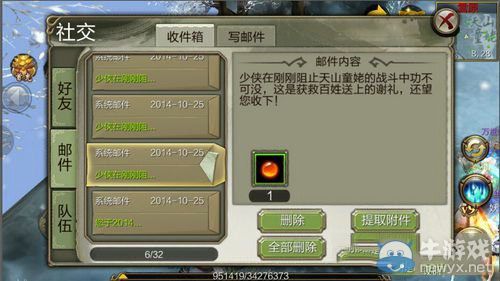 《天龍八部3D>寶石獲取攻略 寶石來源匯總