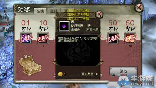 《天龍八部3D>寶石獲取攻略 寶石來源匯總