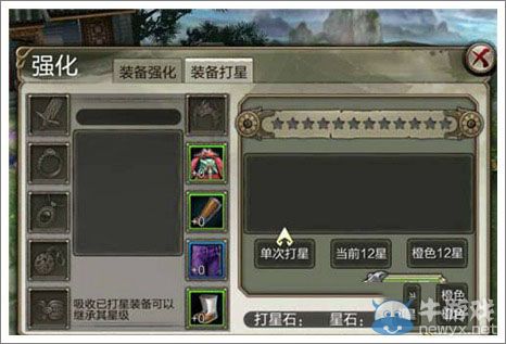 《天龍八部3D》裝備如何強(qiáng)化 裝備打星鑲嵌詳解