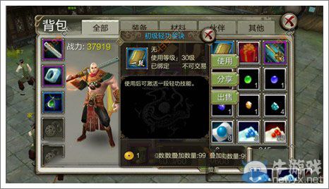 《天龍八部3D》戰(zhàn)意值有什么用 戰(zhàn)意值獲得方法