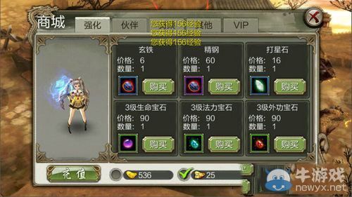 《天龍八部3D>寶石獲取攻略 寶石來源匯總
