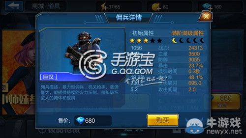 《全民突擊》傭兵系統(tǒng)介紹