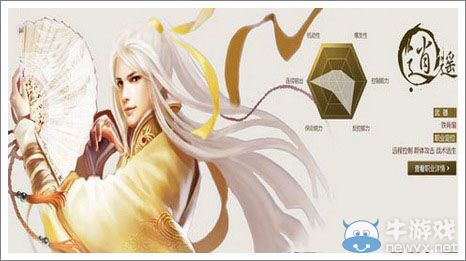 《笑傲江湖3D手游》什么職業(yè)厲害 門派介紹