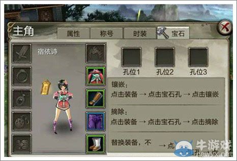 《天龍八部3D》裝備如何強(qiáng)化 裝備打星鑲嵌詳解
