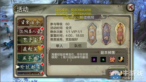 《天龍八部3D>寶石獲取攻略 寶石來源匯總