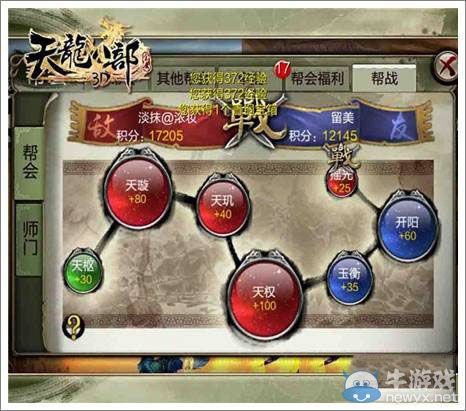 《天龍八部3D》幫戰(zhàn)怎么玩 幫戰(zhàn)系統(tǒng)詳解