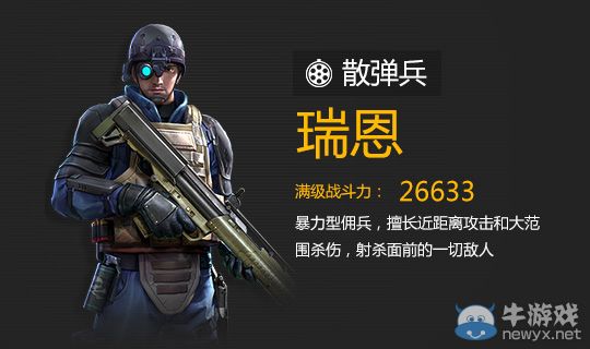 《全民突擊》傭兵哪個(gè)好