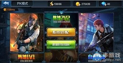 《全民突擊》PK模式攻略