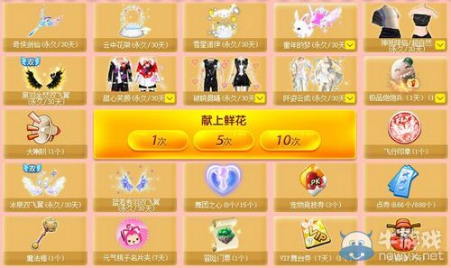 《QQ炫舞》love驚喜雙倍概率,為期末考試加油